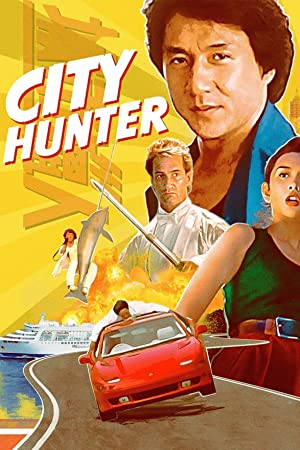 City Hunter (1990) ใหญ่ไม่ใหญ่ข้าก็ใหญ่