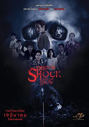Check in Shock (2020) เกมเซ่นผี