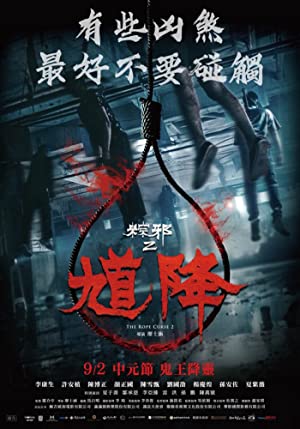 The Rope Curse 2 (2020) เชือกอาถรรพ์ 2