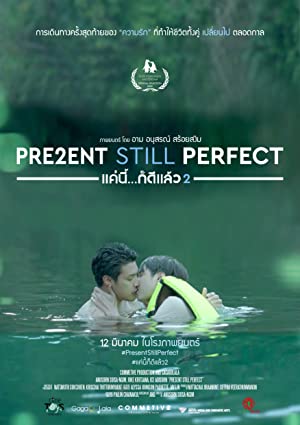 Present Still Perfect (2020) แค่นี้…ก็ดีแล้ว 2