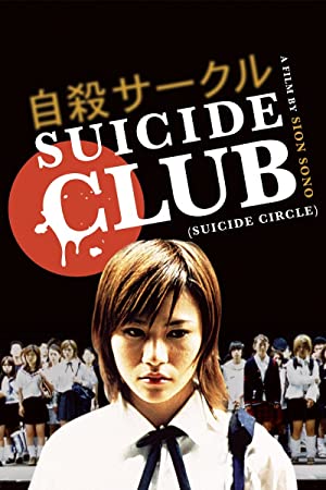 Suicide Club (2001) วงจรอำมหิต นักเรียนพันธุ์โหด