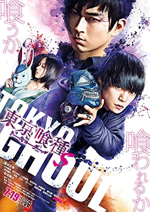 Tokyo Ghoul- ‘S’ (2019) โตเกียว กูล