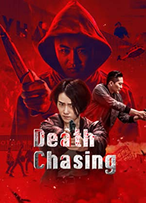 Death Chasing (2021) ล่ามรณะ