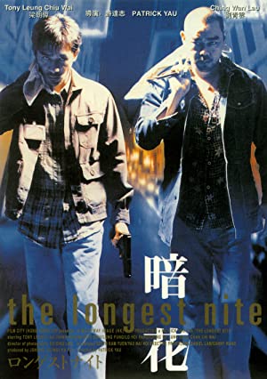 The Longest Nite 1 บ้าระห่ำ 1 (1998) อำมหิต