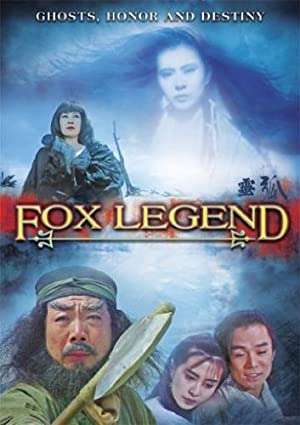 Fox Legend (1990) เดชนางพญาจิ้งจอกขาว