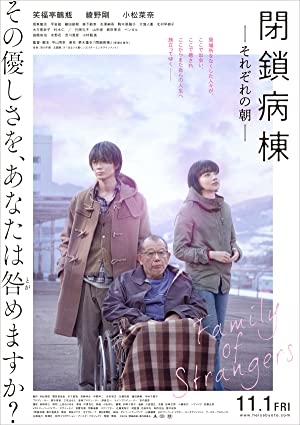 Closed Ward (2019) วอร์ดชีวิตใหม่