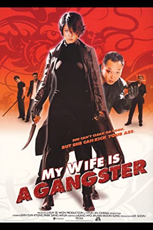 My Wife Is A Gangster (2001) ขอโทษครับ เมียผมเป็นยากูซ่า