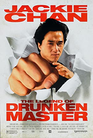 The Legend of Drunken Master 2 (1994) ไอ้หนุ่มหมัดเมา ภาค 2