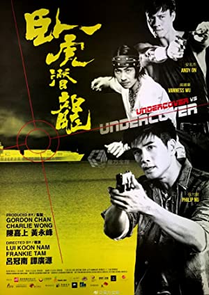 Undercover Punch and Gun (Wo hu qian long) (2019) ทลายแผนอาชญกรรมระห่ำโลก