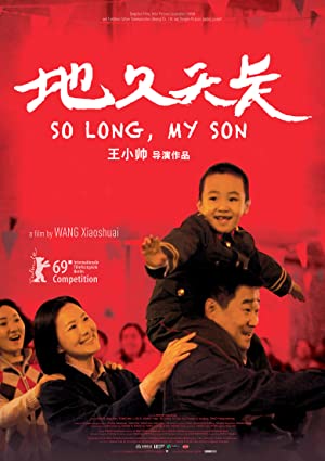 So Long, My Son (Di Jiu Tian Chang) (2019) ลูกชายของฉัน เมื่อนานมาก่อน