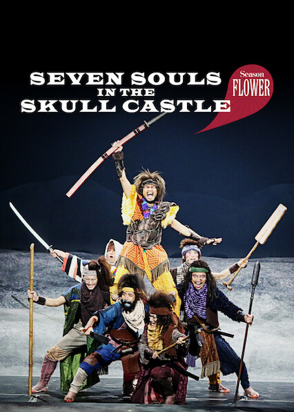 Seven Souls in the Skull Castle Season Flower (2017)