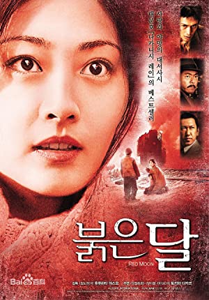 Red Moon (2004)