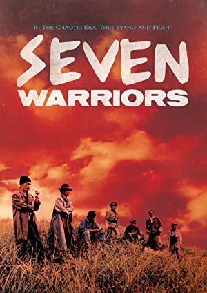 Seven Warriors 7 (1989) มหาประลัย