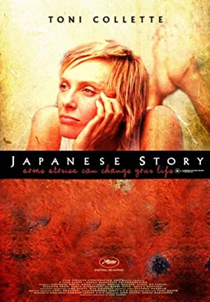 Japanese Story (2004) เรื่องรักในคืนเหงา