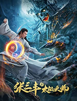 Tai Chi Hero 2 (2020) จางซันเฟิงภาค 2 เทพาจารย์แห่งไท่เก๊ก