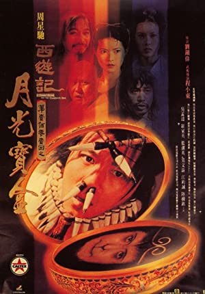 A Chinese Odyssey 1 (1995) ไซอิ๋วกี่ เดี๋ยวลิงเดี๋ยวคน ภาค 1