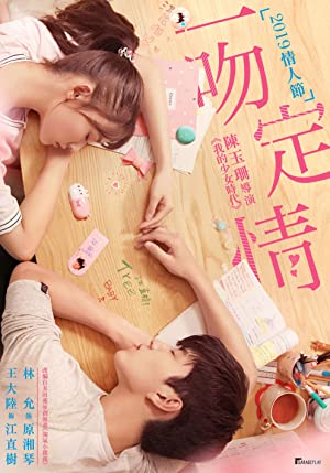 Fall In Love At First Kiss (Yi wen ding qing) (2019) จูบนั้นแปลว่าฉันรักเธอ