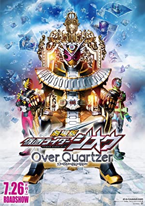 Kamen Rider Zi-O Over Quartzer (2019) มาสค์ไรเดอร์จีโอ เดอะมูวี่