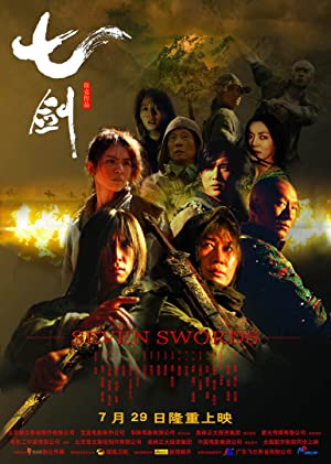 Seven Swords (2005)7 กระบี่เทวดา