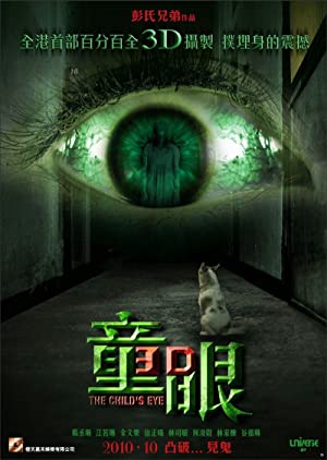 The Child’s Eye (2010) ผีทะลุตา 3 มิติ