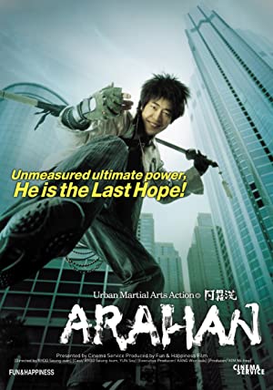 Arahan (2004) ศึกทะยานฟ้ากวดวิชาถล่มมาร
