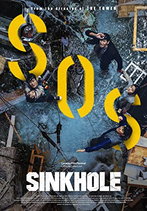 Sinkhole (2021) ฝ่าวิกฤต หลุมระทึก