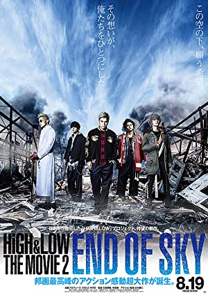 High & Low The Movie 2 End of Sky (2017) ไฮ แอนด์ โลว์ เดอะมูฟวี่ 2 เอนด์ ออฟ สกาย