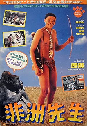 Crazy Hong Kong (1993) เทวดาท่าจะบ๊องส์ ภาคพิสดาร 2