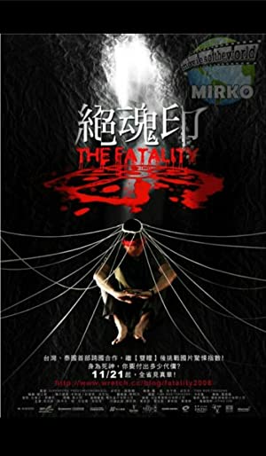 The Fatality (2009) ตอกตราผี