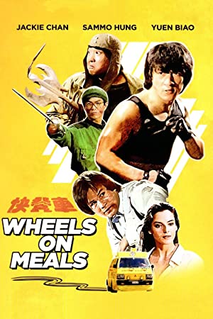 Wheels On Meals (1984) ขา ตั้ง สู้