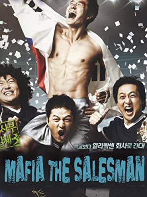 The Mafia the Salesman (2007) สั่งเจ้าพ่อไปเป็นเซลล์แมน