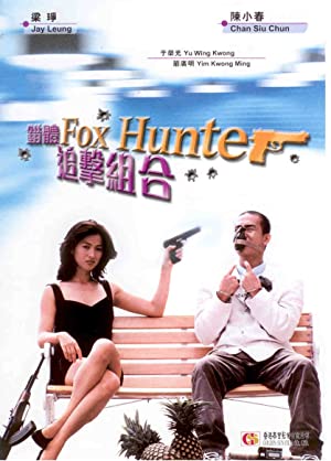 Fox Hunter (1995) ผู้หญิงพันธุ์นี้…ไม่น่ากราบ