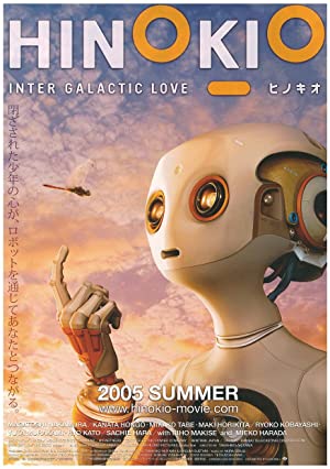 Hinokio- Inter Galactic Love (2005) ฮิโนคิโอะ สื่อรักสมองกล