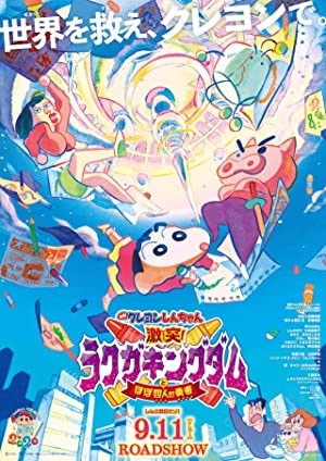 Crayon Shin chan Crash Graffiti Kingdom and Almost Four Heroes (2020) ชินจัง เดอะมูฟวี่ ตอน ผจญภัยแดนวาดเขียนกับ ว่าที่ 4 ฮีโร่สุดเพี้ยน