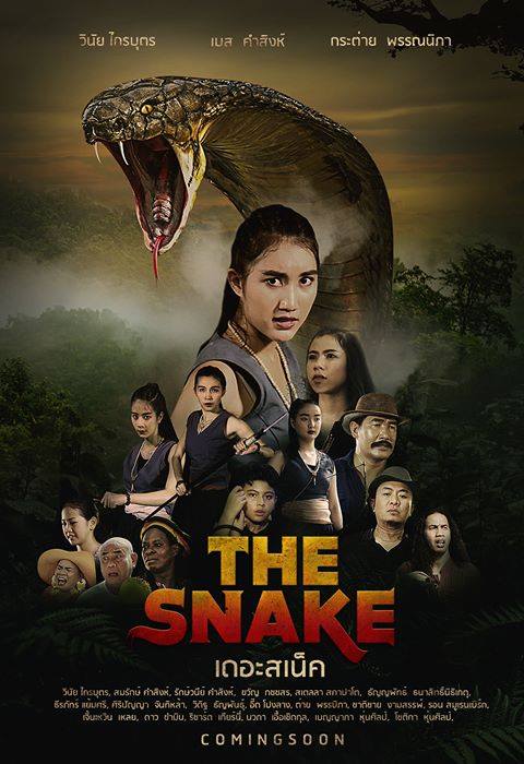 The Snake (2022) เดอะ สเน็ค