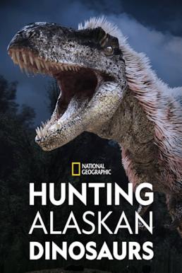 Hunting Alaskan Dinosaur’s (2022) ล่าไดโนเสาร์ในอลาสก้า