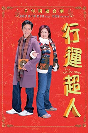 My Lucky Star (2003)