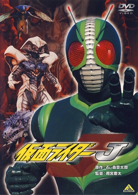 Kamen Rider J (1994) คาเมนไรเดอร์ เจ