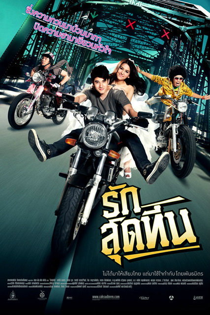 Love Sud Teen (2012) รักสุดทีน