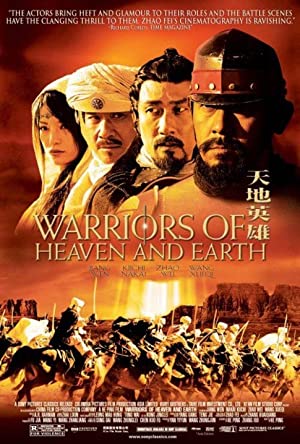 Warriors of Heaven and Earth (2003) ขุนพลจ้าวปฐพี