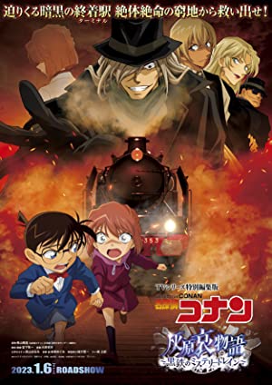 Detective Conan The Story Of Haibara Ai Black Iron Mystery Train (2023) ยอดนักสืบจิ๋วโคนัน จุดเริ่มต้นของไฮบาระ ไอ – ปริศนารถด่วนทมิฬ
