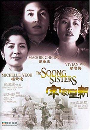 The Soong Sisters 3 (1997) พี่น้องตระกูลซ่ง