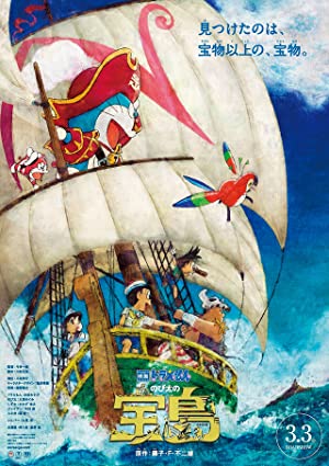 Doraemon the Movie Nobita’s Treasure Island (2018) โดราเอมอน ตอน เกาะมหาสมบัติของโนบิตะ