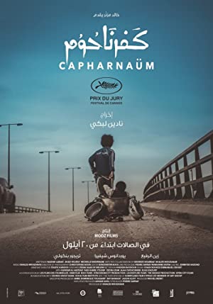 Capernaum (2018) ชีวิตที่เลือกไม่ได้
