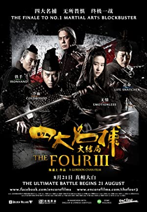 The Four 3 (2014) 4 มหากาฬพญายม 3
