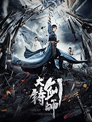 Sword of Destiny (Da zhu jian shi) (2021) อภินิหารดาบเทวดา