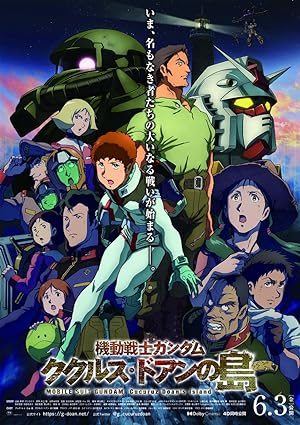 Mobile Suit Gundam- Cucuruz Doan’s Island (2022)