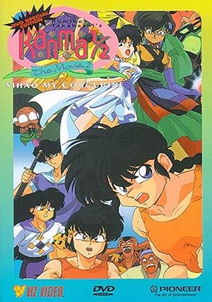 Ranma ½ The Movie 2 The Battle of Togenkyo Rescue the Brides! (1992)
