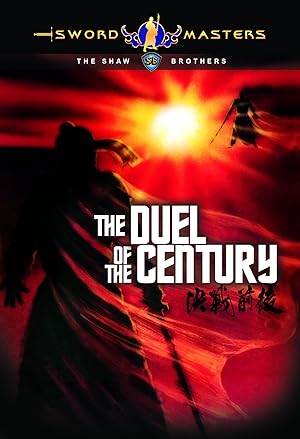 The Duel Of The Century (1981) ศึกชิงเจ้าศตวรรษ