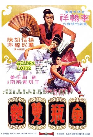 The Golden Lotus (1974) นางยั่วปทุมทอง